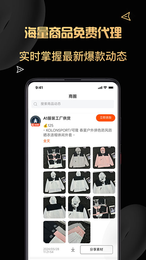 截图3